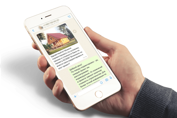 вопрос по проекту дома из бруса в whatsap